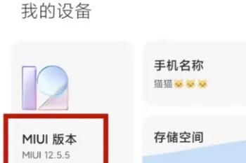 小米澎湃OS内测怎么申请