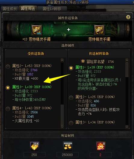 DNF装备成长属性怎么提升