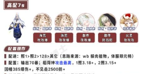 阴阳师虚无降临怎么过 阴阳师虚无降临阵容推荐大全攻略