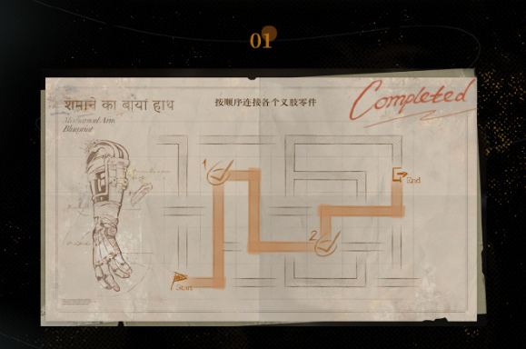 重返未来1999鬃毛的左手第一关怎么过 鬃毛的左手第一关攻略