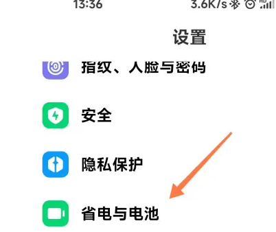miui14电池健康度在哪看