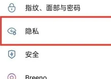 一加12如何隐藏应用