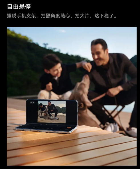 OPPOFindN3能悬停吗