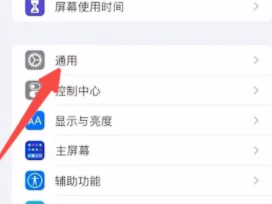 苹果15怎么通过查询序列号了解设备信息