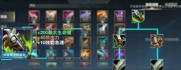 LOL手游4.4新增装备搭配和功效有哪些