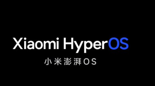 澎湃os和miui有什么区别