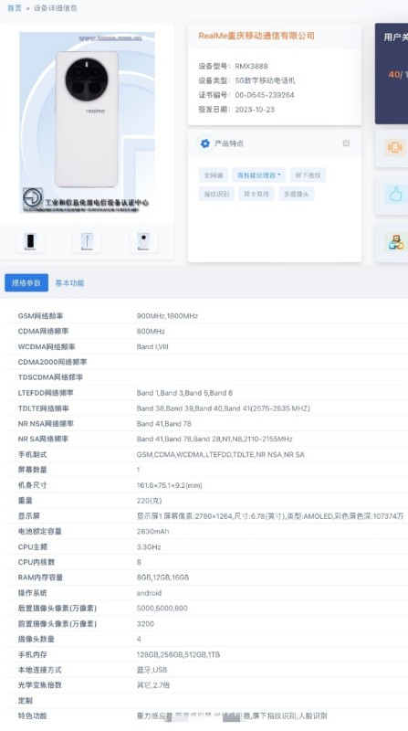 真我GT5 Pro值得入手吗