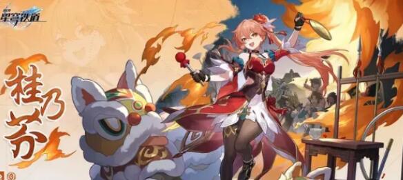 崩坏星穹铁道桂乃芬行迹加点推荐