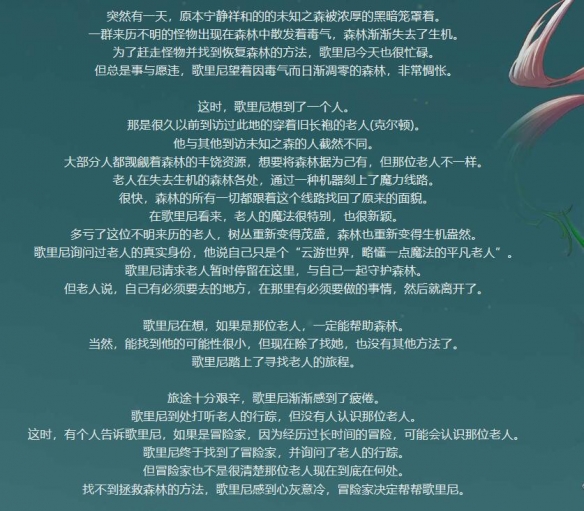 dnf未知之森活动该怎么玩