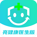 亮健康医生app