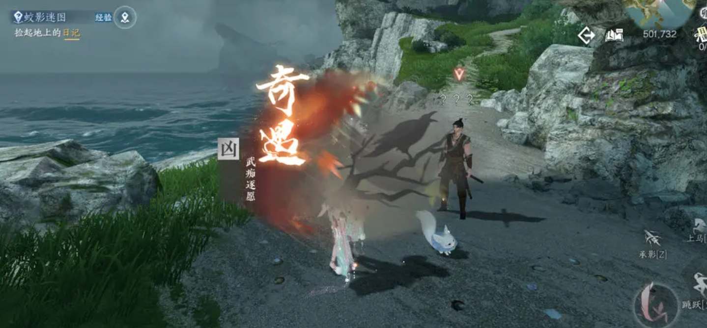 逆水寒手游武痴逐愿奇遇在哪接取