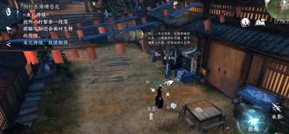 逆水寒手游百川之源任务在哪接取的