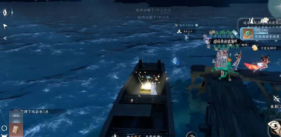 逆水寒手游水上冰技能获取攻略