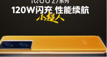 iqooz7发售价格是多少