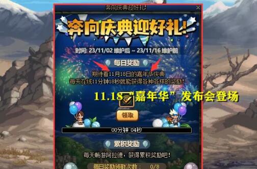 dnf2023嘉年华奖励是什么