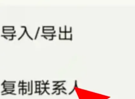 vivox100怎么把sim卡联系人导入手机