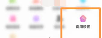 友玩在哪设置创建的房间