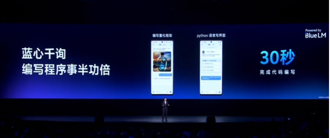 vivo蓝心千询ai机器人有什么功能