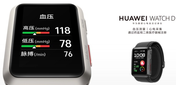 华为watchd手表售价多少