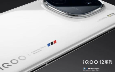 iQOO12Pro配备多少毫安的电池