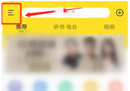 华为音乐如何关闭锁屏界面