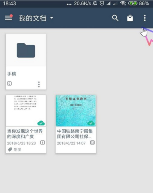 camscanner怎样扫描文件并生成文档