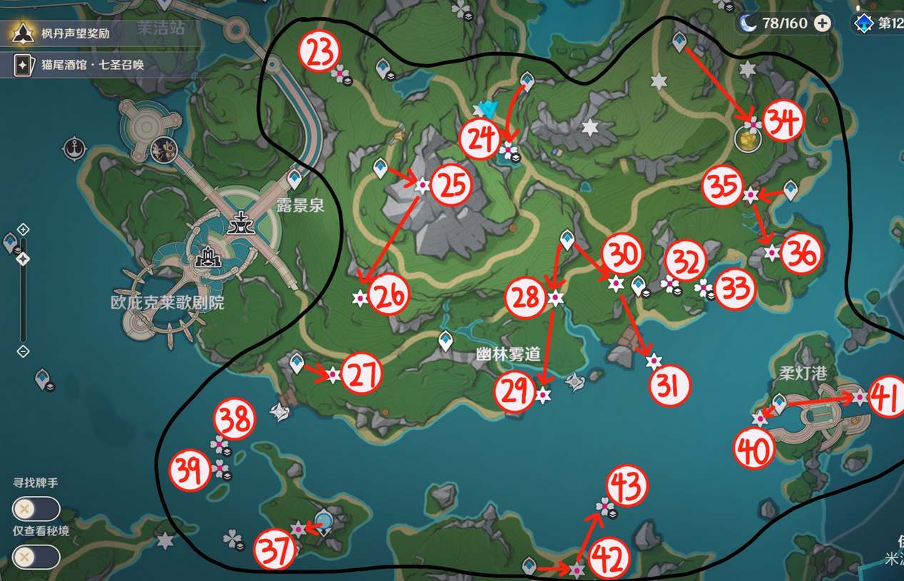 原神4.2枫丹新增水神瞳收集路线
