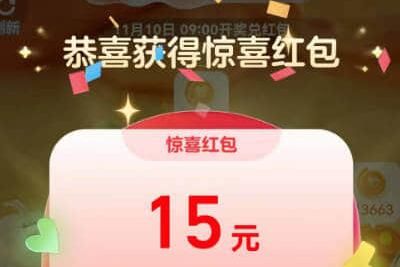 淘宝双十一11月9日红包加码怎么领取