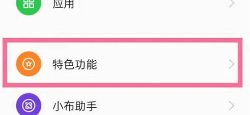opporeno10pro+怎么打开微信视频美颜权限