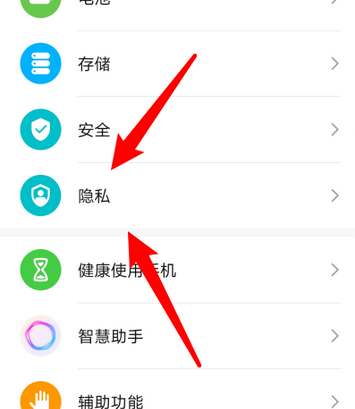 华为手机应用如何隐藏