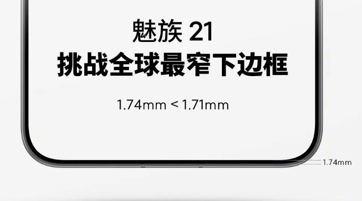 魅族21发售时间是哪天