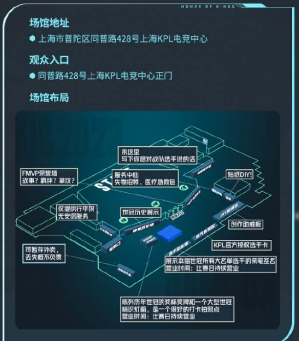 王者荣耀2023世冠KIC购票方式