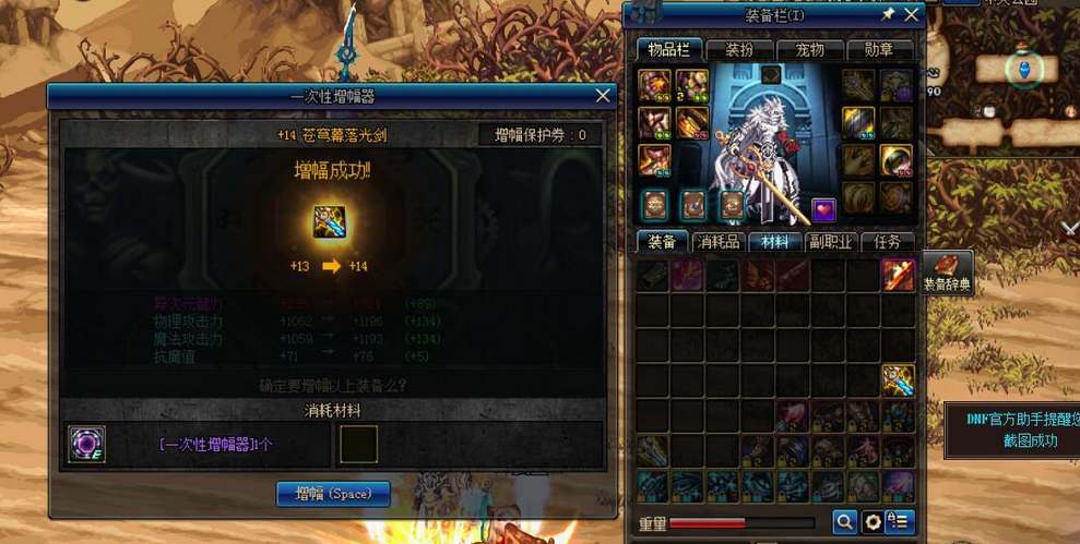 dnf装备增幅属性加成怎么样