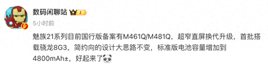 魅族21有几款机型