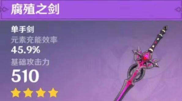 原神芙宁娜平民武器搭配建议