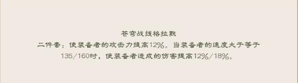 崩坏星穹铁道苍穹战线格拉默搭配角色详解