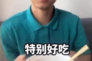 王甜心吃红油饺子是什么梗