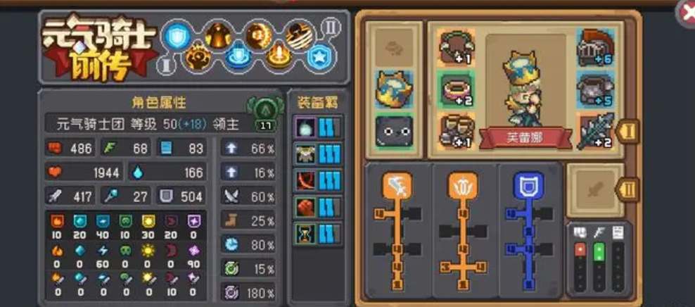 元气骑士前传领主职业好玩吗