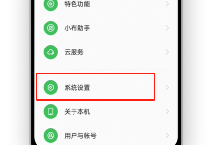 OPPOReno10Pro怎么将应用分屏使用