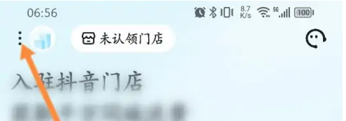 抖音来客在哪更换头像