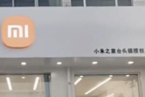 小米网吧是什么梗