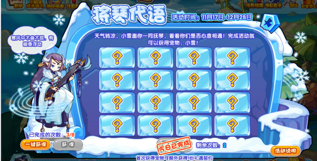 洛克王国将琴代语活动好玩吗