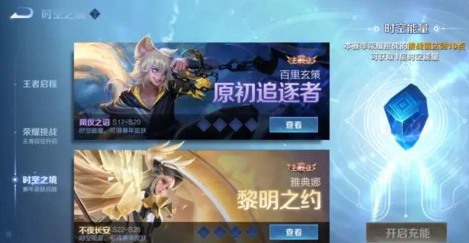 王者荣耀S33赛季延期结束时间