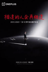 一加12预计多少钱