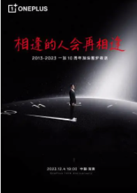 一加12预计大概多少钱