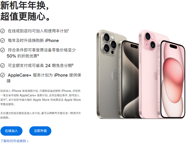applecare+在哪可以换新机