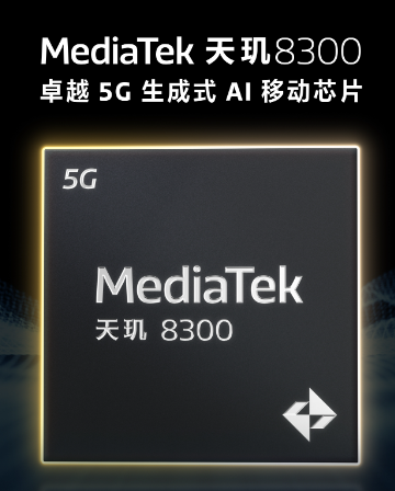 天玑8300和骁龙8+哪个更强