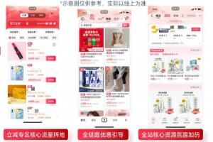 2023抖音商城双旦好礼季玩法全攻略