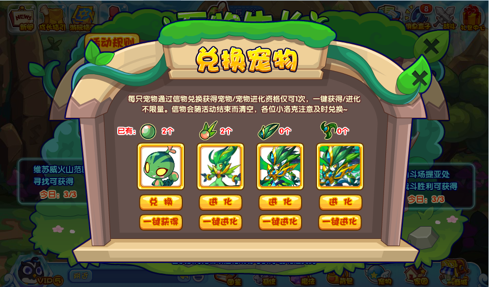 洛克王国万物生长活动奖励是什么