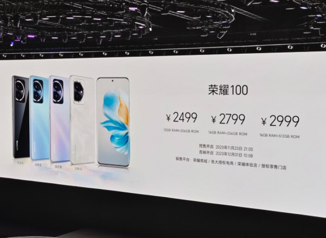 荣耀100pro售价是多少钱